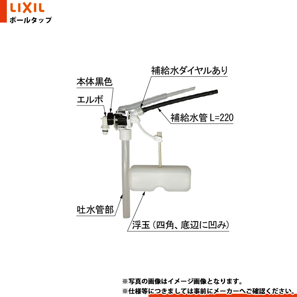 [TF-3820B-20] LIXIL リクシル INAX マルチボールタップ