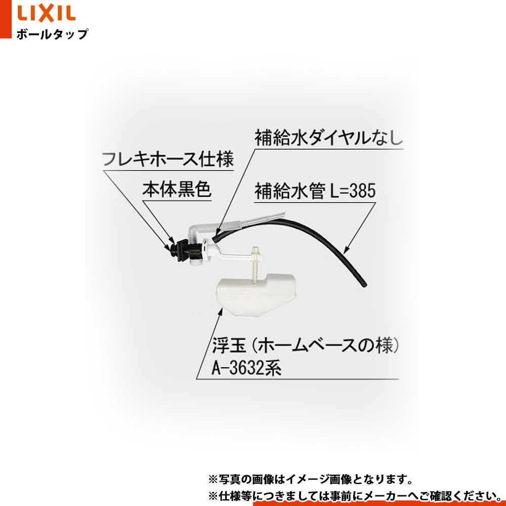 [TF-3840B-20] LIXIL リクシル INAX マルチボールタップ｜リフォームのピース　ザネクスト