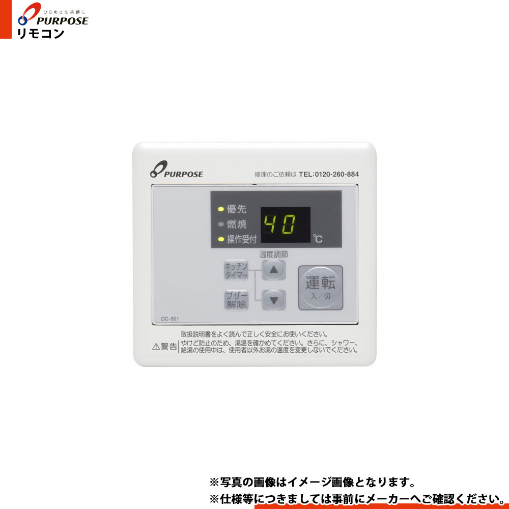 楽天市場】[PG-240W] パーパス 業務用給湯器 給湯専用 24号 屋外壁掛形