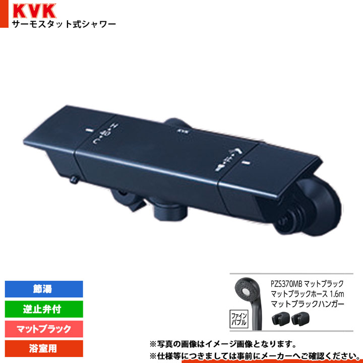 [KF3050MBHF] KVK サーモスタット式シャワー KF3050シリーズ