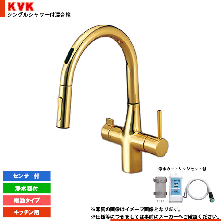 [KM6091DSCECG] KVK シングルシャワー付雑ぜ合わせる栓 KM6091続きもの