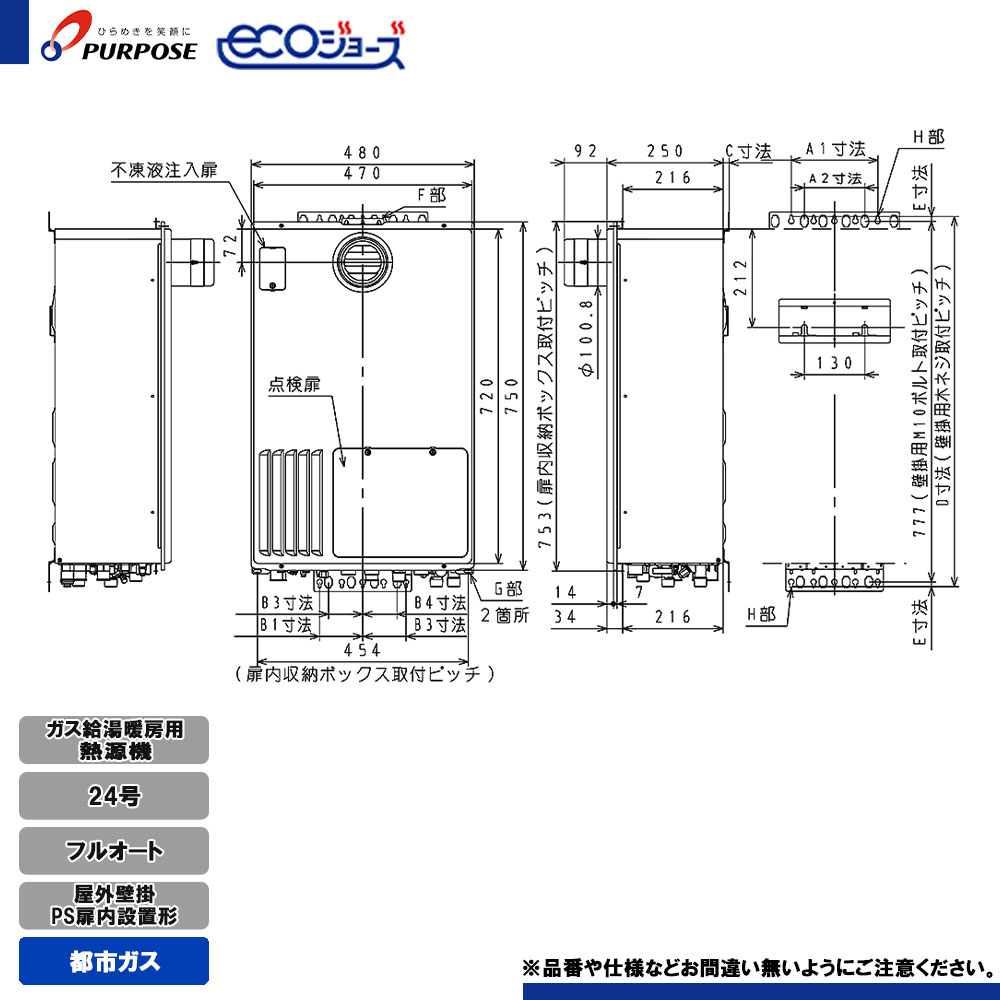 [GH-HDFL240ZTH6 13A ] 基準打数通行手形 給湯熱源機 24号 フルオート 都市屁っ放り 露天壁掛・なおなお書き打ち立てる エコジョーズ 新ドレン取り計らう 遠隔操作別売