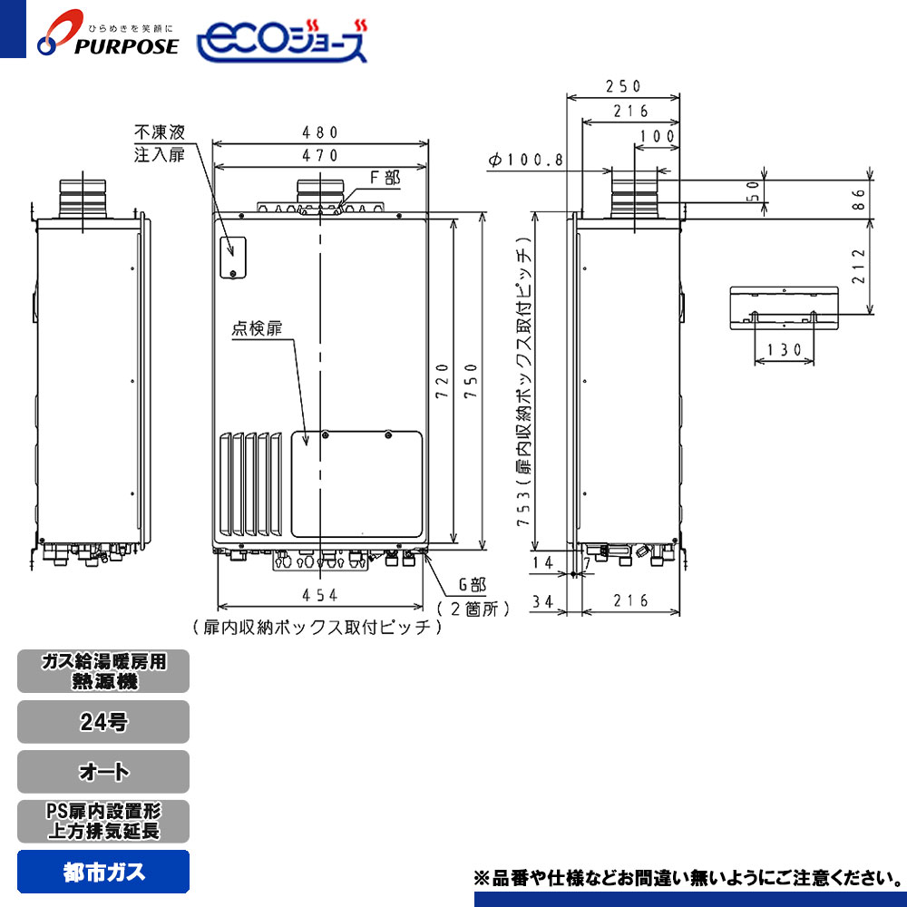 [GH-HFL240AUH3 13A] パーパス 給湯熱源機 24号 オート 都市ガス PS設置上方排気延長 エコジョーズ リモコン別売