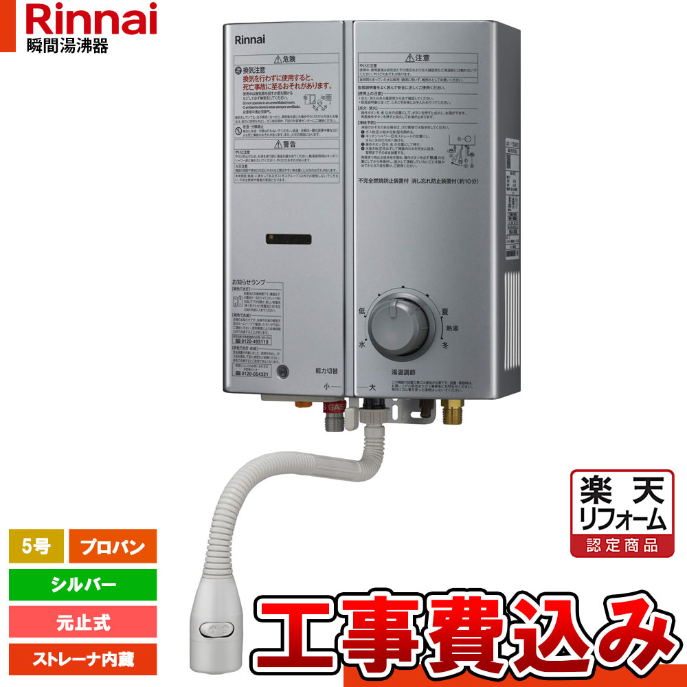 楽天市場】【楽天リフォーム認定商品】 [RUS-V53YTB(WH)_LPG+KOJI 