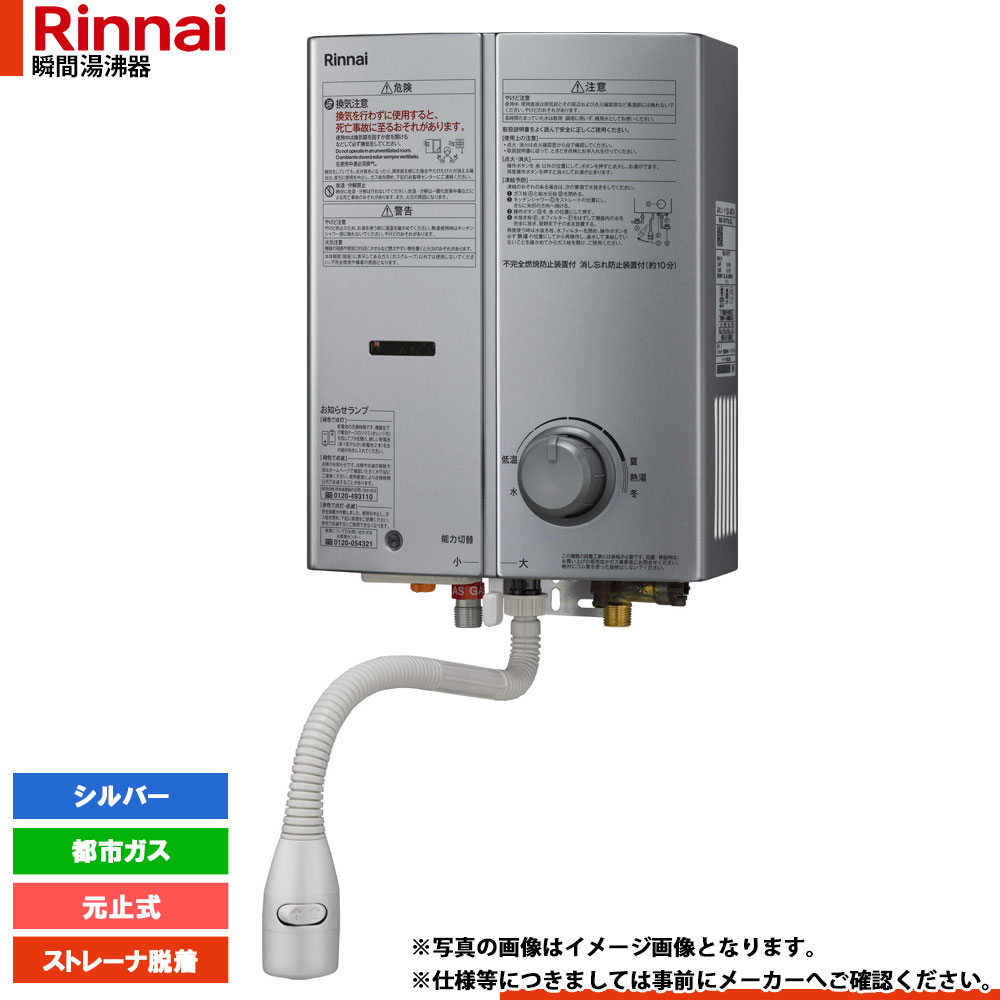 Rinnai ガス瞬間湯沸器 RUS-V53YTB(WH) 楽天市場】[RUS-V53YTB-WH-LPG] ガス瞬間湯沸器 リンナイ 瞬間湯沸器
