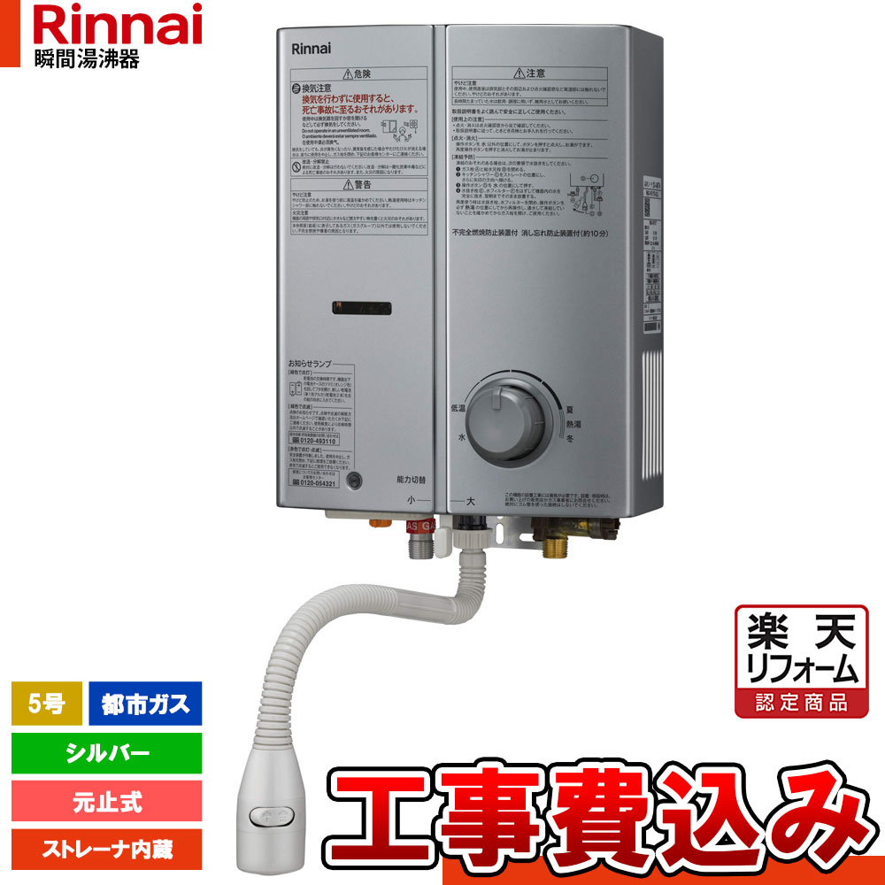楽天市場】[RUS-V51XTB(WH)_13A] Rinnai リンナイ 湯沸かし器