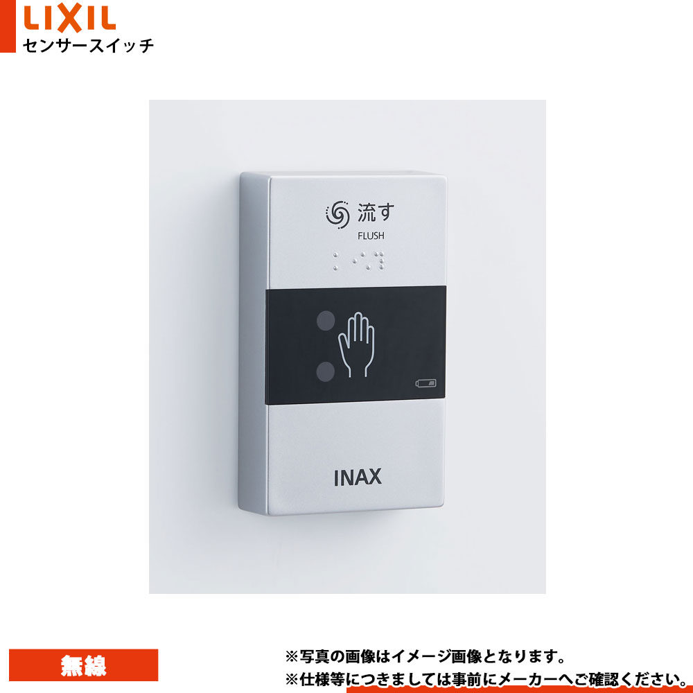 21 LIXIL タイマー付き壁スイッチ（Z-03-GCJA） 【公式通販】