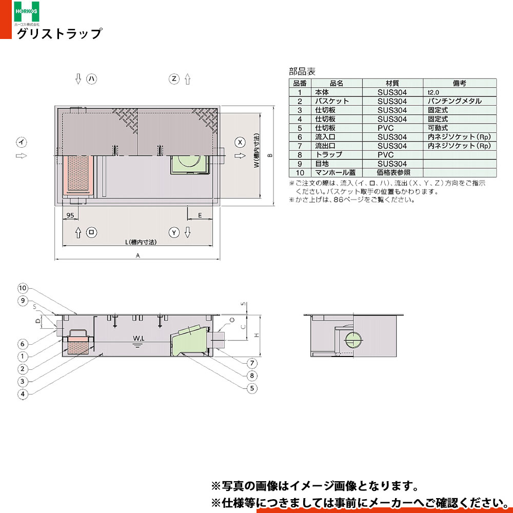 [GSU-N25JPII_ステンレス鋼製蓋] ホーコス 差し油落とし穴 超浅型 差し油阻集器 シンダー埋込型 日本阻集器実業会 お墨付き品