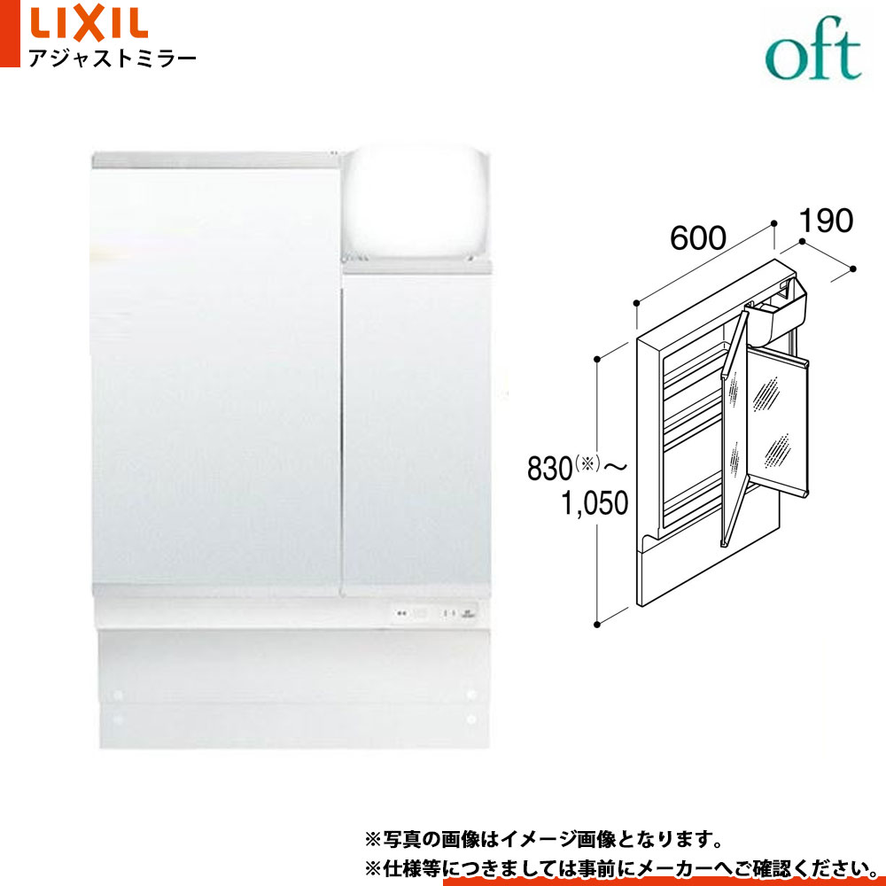 ★[MAJX2-602TZJU-T] リクシル LIXIL INAX OFT オフト続きもの 銀鏡収納家具のみ 600粍