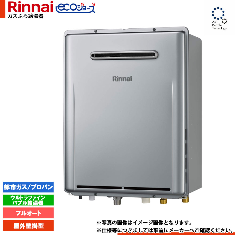 楽天市場】[WOP-F101(K)SS-650] リンナイ 配管カバー 650mm 屋外壁掛型