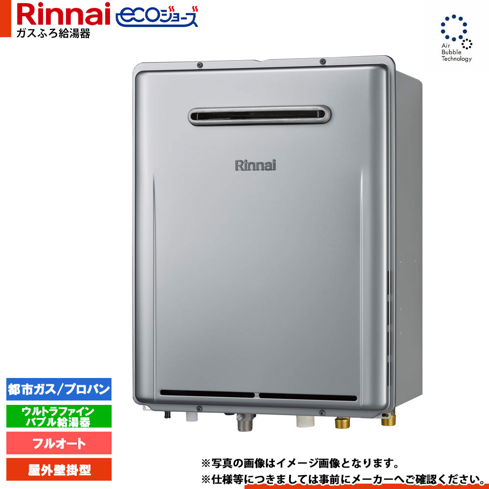 楽天市場】[UF-MB1201LP(B)] リンナイ 循環金具 マイクロバブルバス