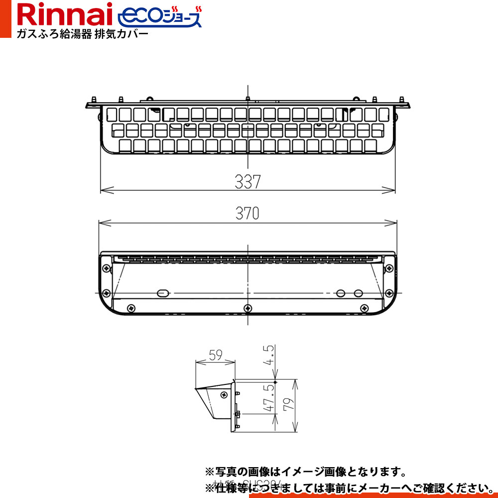Rinnai WOP-F201 SS-650 1セット入り　配管カバー　65cm リンナイ 配管カバー WOP-A101(K)-650 コードNo 23-7984 WOP-A101(K