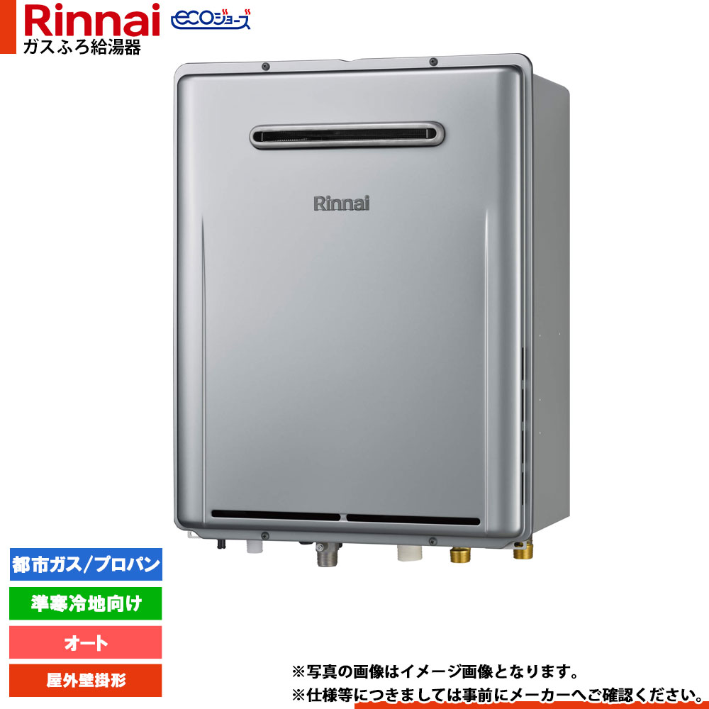 Rinnai ガスふろ給湯器 RUF-E240ESAW 10061557_15.jpg
