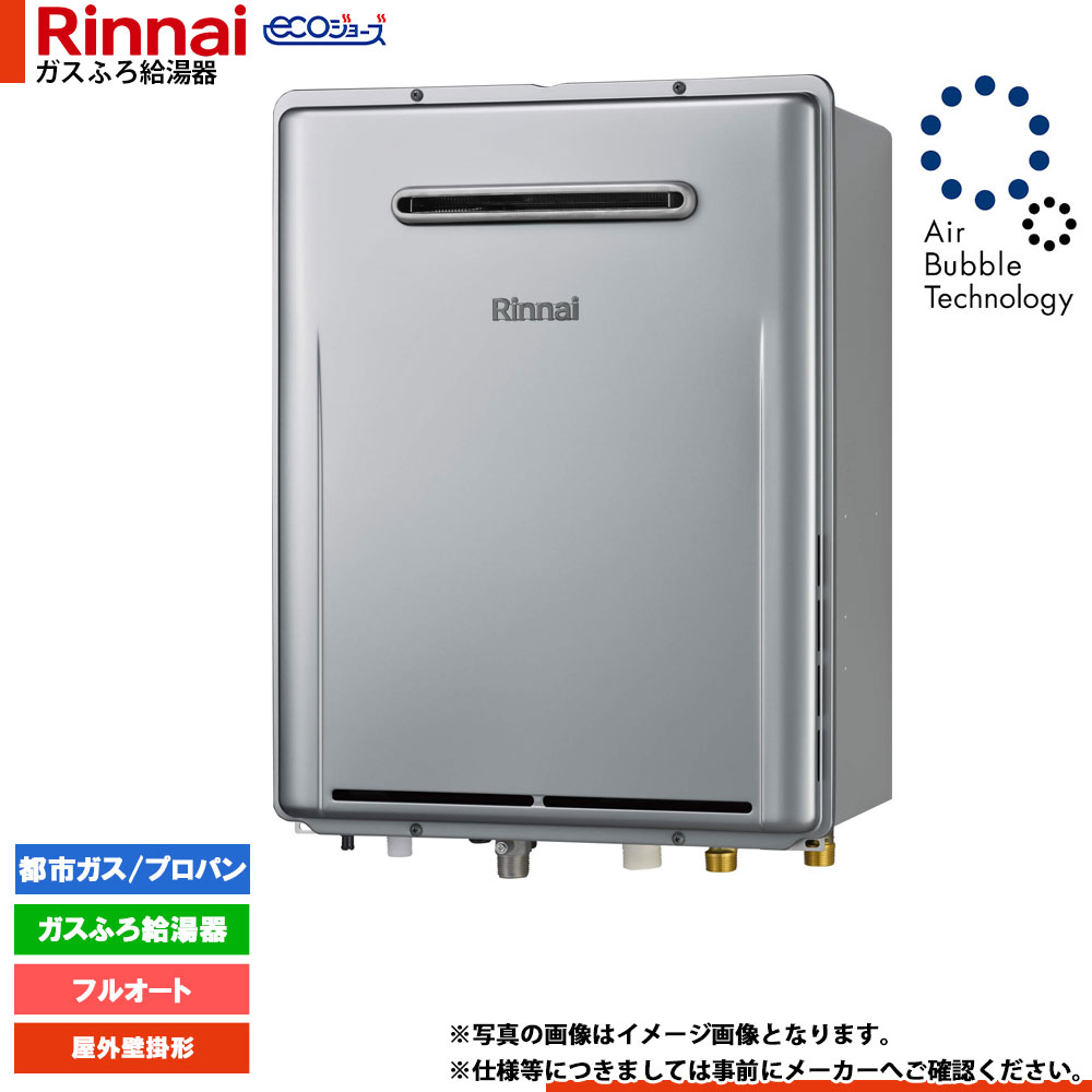 楽天市場】RUFH-UE2407AW2-3(A)/13A リンナイ RINNAI ウルトラファイン