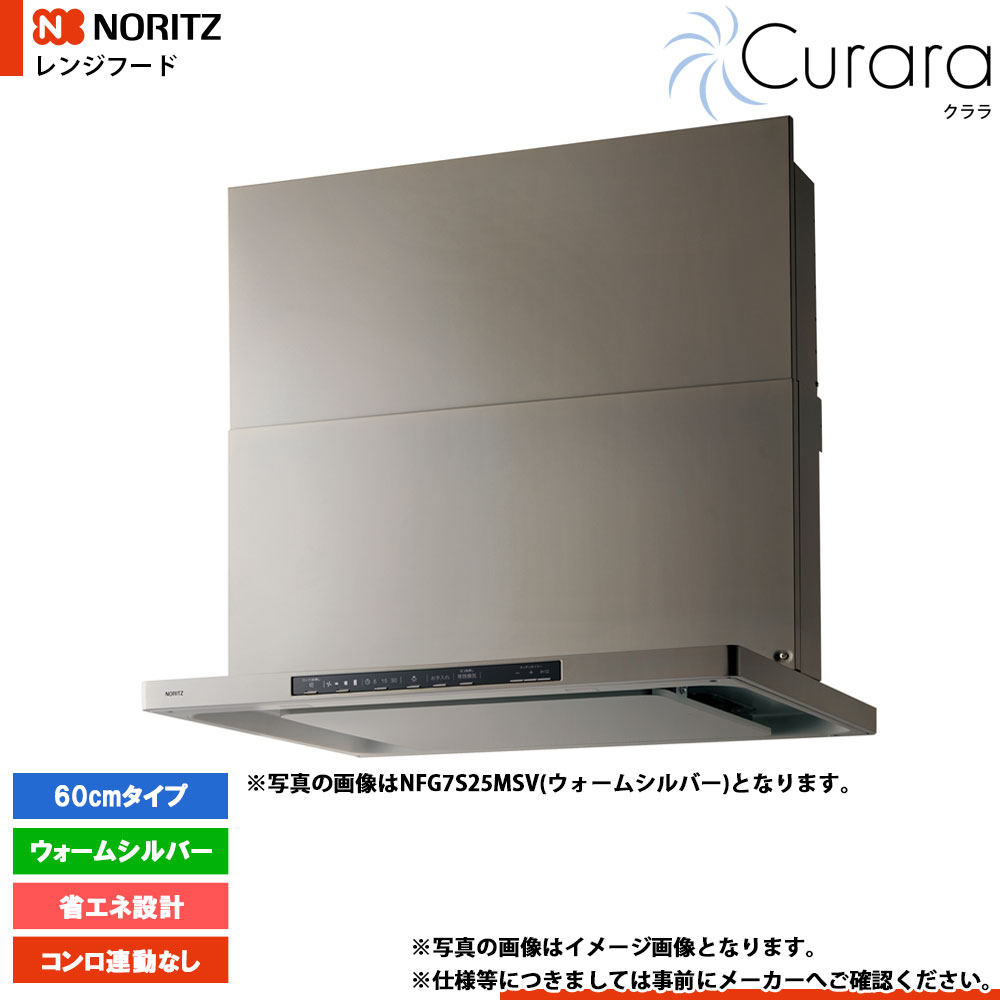 新品未使用 ノーリツ レンジフード シロッコファン NFG6S20MSIL レンジフード NFG6S20MSI｜コープの家電 オンラインショップ