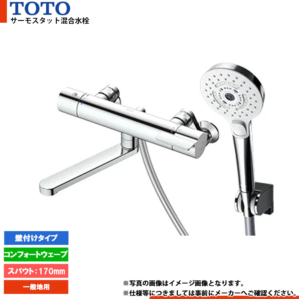 楽天市場】TBV03455J TOTO 壁付サーモスタット混合水栓