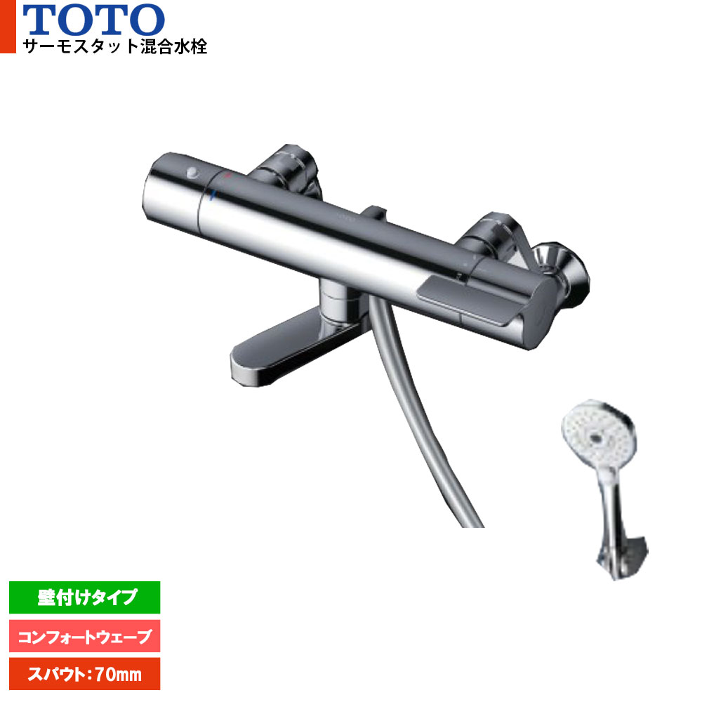 楽天市場】[TBV03446Z1] TOTO 壁付サーモスタット混合水栓