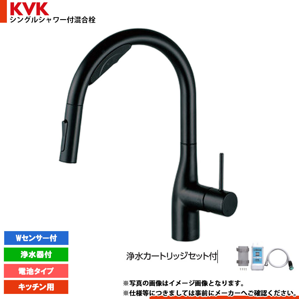 [KM6092DSCECM5] KVK ビルトはたご屋 浄水薬莢付 シングルシャワー 練りあわせる栓W検知器 つや消し黒いこと 蓄電池
