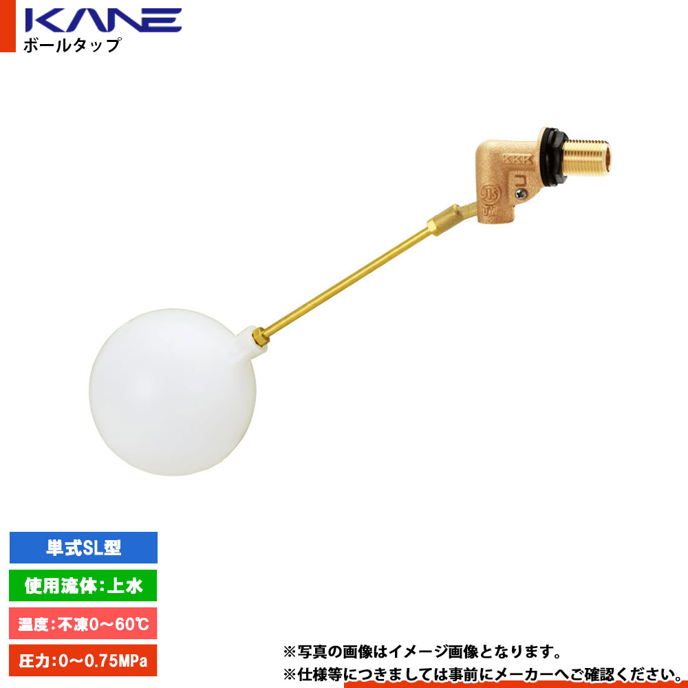 楽天市場】[SH13] 兼工業 複式ボールタップ SH型 給湯器 受水槽