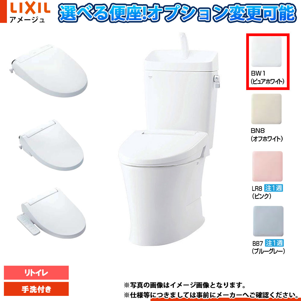 [BC-Z30H BW1+DT-Z380H BW1] LIXIL リクシル アメージュ リトイレ 床水抜き 原則として地 室内用便器付 ピュアホワイトBW1 便座選りわける可