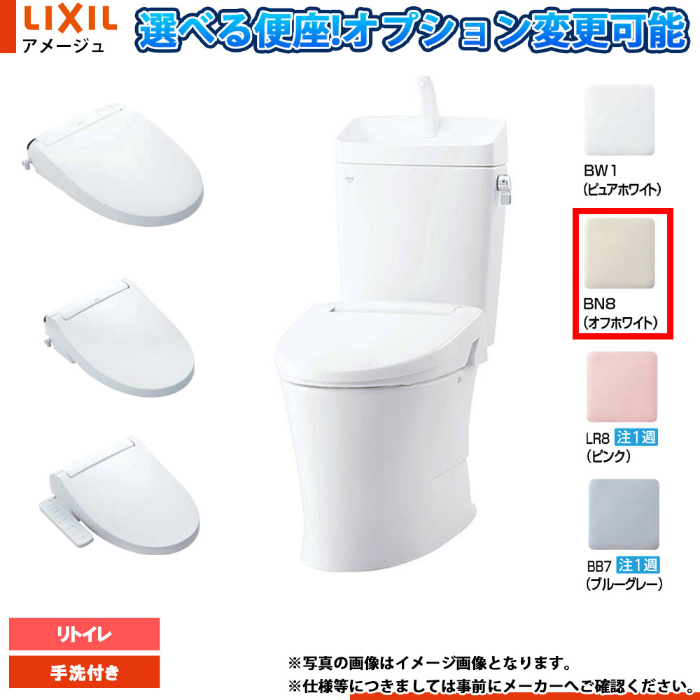 [YBC-Z30H BN8+YDT-Z380HN BN8] LIXIL リクシル アメージュ リトイレ 床水抜き 冷ややかさ地 幼児用便器付 象牙色BN8 便座選りすぐる可