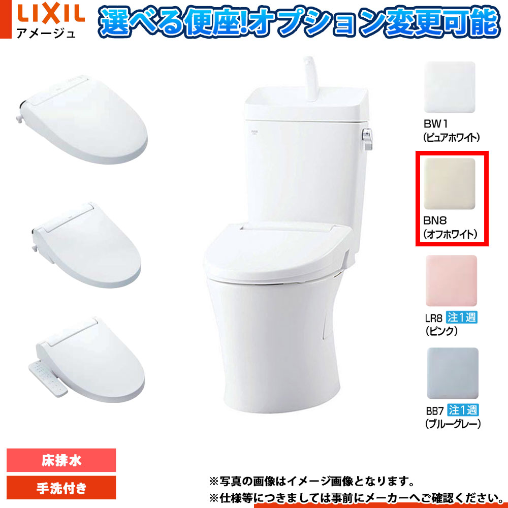 [YBC-Z30S BN8+YDT-Z380 BN8] LIXIL リクシル アメージュ 床水抜き 原則として地 幼児用便器付 象牙色BN8 便座選りすぐる可