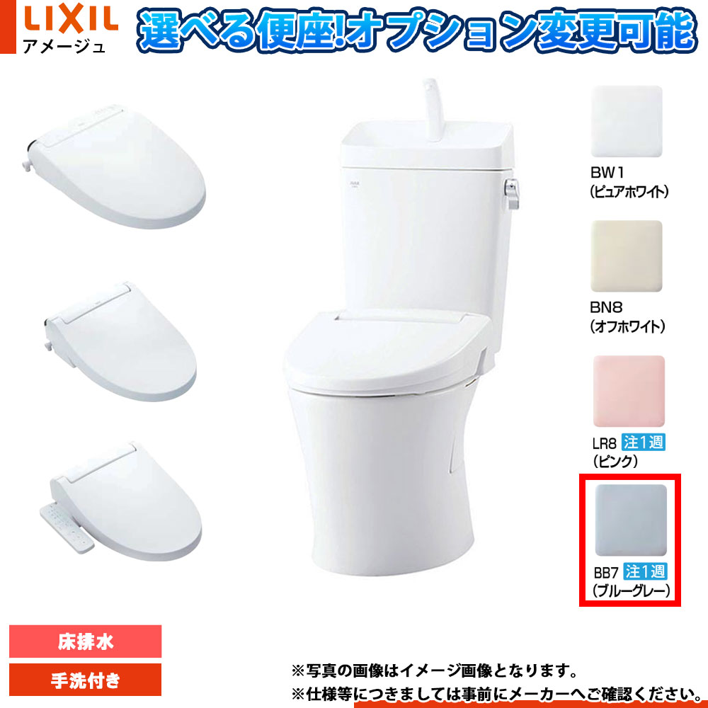[YBC-Z30S BB7+YDT-Z380 BB7] LIXIL リクシル アメージュ 床水抜き 原則として地 幼児用便器付 青碧薄墨色BB7 便座選りすぐる可