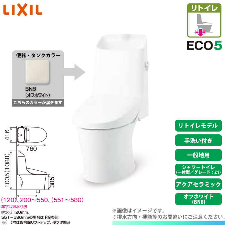 [YBC-Z30H BN8 + DT-Z381H BN8] LIXIL リクシル アメージュシャワートイレ リトイレ(床排水) Z1 一体型 一般地 手洗付 アクアセラミック