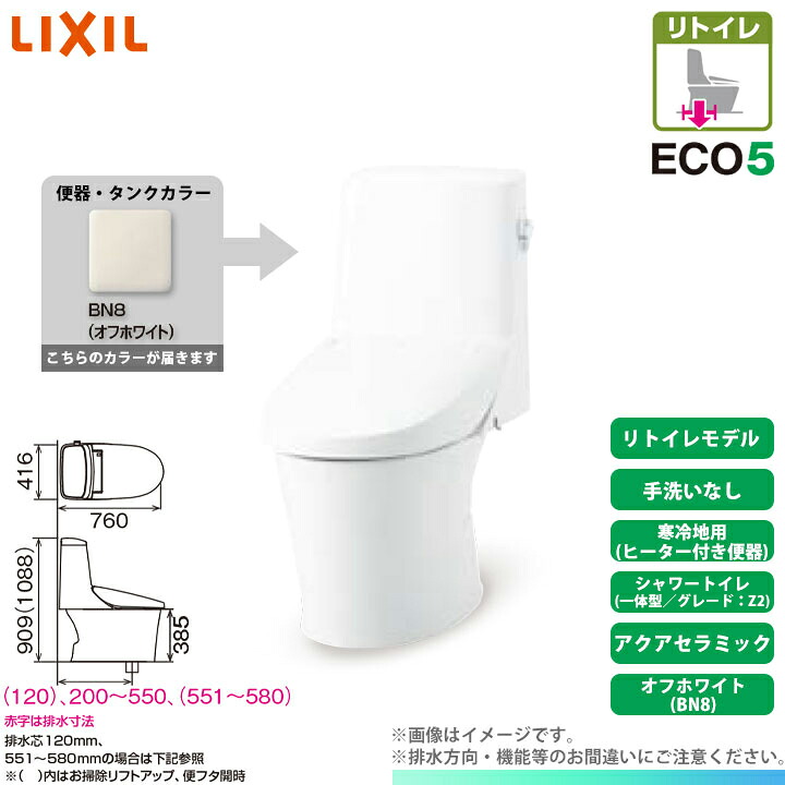 [YHBC-Z30H BN8 + DT-Z352HN BN8] LIXIL リクシル アメージュシャワートイレ リトイレ(床排水) Z2 一体型 寒冷地 ヒーター付 手洗なし アクアセラミック