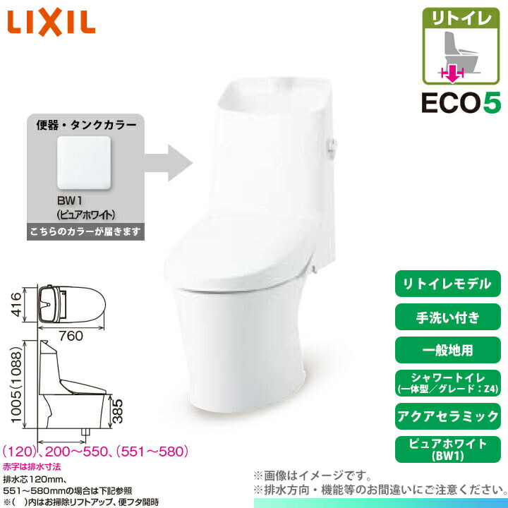 [YBC-Z30H BW1 + DT-Z384H BW1] LIXIL リクシル アメージュシャワートイレ リトイレ(床水抜き) Z4 原則として型 室内用便器付 アクアセラミック