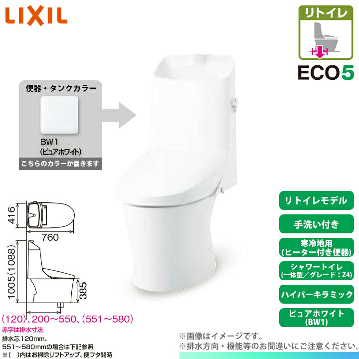 [HBC-Z30H BW1 + DT-Z384HN BW1] LIXIL リクシル アメージュシャワートイレ リトイレ(床排水) Z4 一体型 寒冷地 ヒーター付 手洗い付 ハイパーキラミック