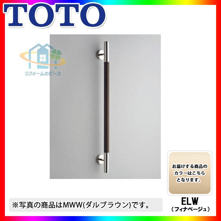 [YHR800W_ELW] TOTO　フィナベージュ　インテリア・バー　I型　天然木　抗菌｜リフォームのピース　ザネクスト