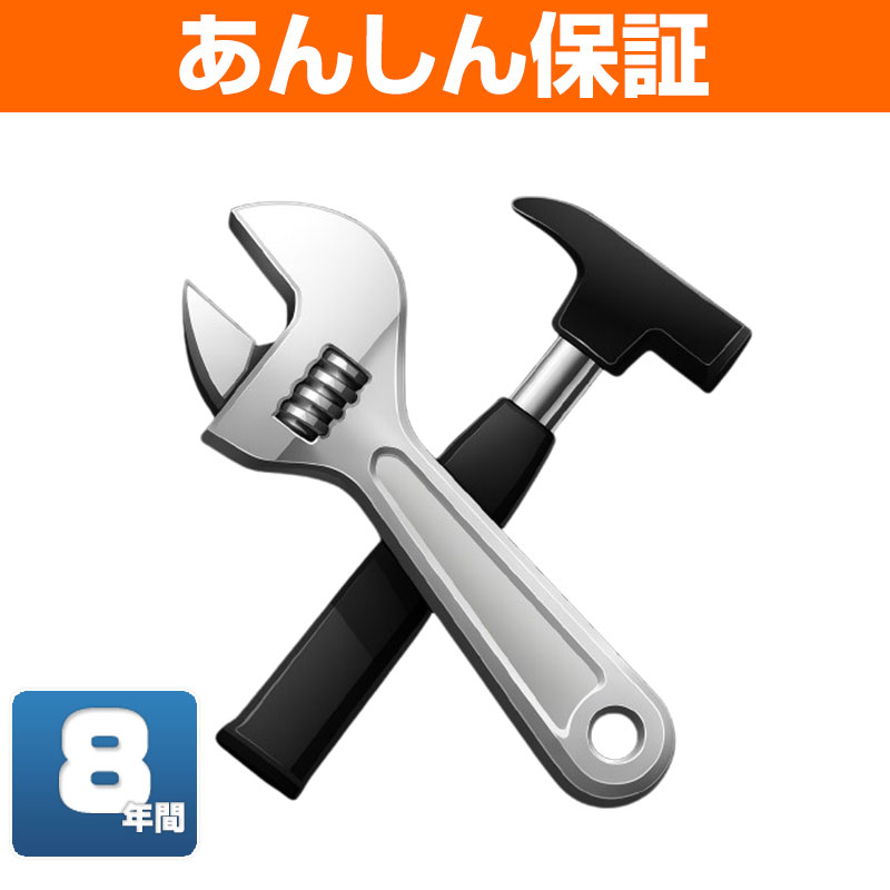 住設点点コム 【引き受ける】あんしん引き受ける足し加える 明かり温水器（給湯専用）（小型も含む） 8年 anshin23