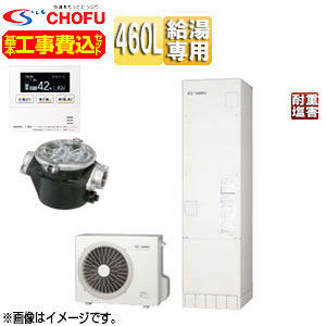 楽天市場】タカラスタンダード エコキュート460Lフルオートタイプ 本体