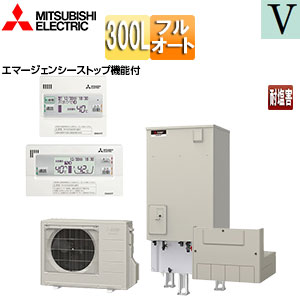 【送料無料】三菱電機 ●♪♪エコキュート フルオート 300L ローボディ Vシリーズ 標準圧 屋内設置可能 一般地 耐塩害 リモコン脚部カバー SRT-B306DM-BS-setL