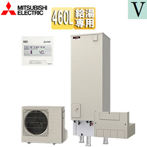 【送料無料】三菱電機 ♪エコキュート 給湯専用 460L 角型 Vシリーズ 標準圧 一般地 リモコン脚部カバー SRT-N467-set