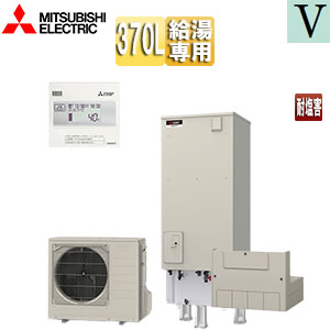 【送料無料】三菱電機 ●♪エコキュート 給湯専用 370L 角型 Vシリーズ 標準圧 一般地 耐塩害仕様 リモコン脚部カバー SRT-N377-BS-set