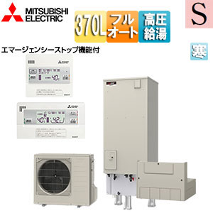 【送料無料】三菱電機 ♪♪エコキュート フルオート 370L 角型 Sシリーズ パワフル高圧 屋内設置可能 寒冷地 リモコン脚部カバー SRT-SK377UD-set｜リフォームネクスト