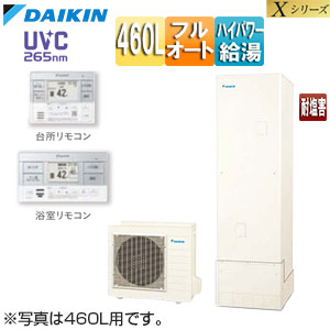 【送料無料】ダイキン ♪♪エコキュート フルオート 460L 角型 Xシリーズ パワフル高圧 一般地 耐塩害 リモコン脚部カバー EQX46ZFVE+KYP060A4+BRC083J1+KKC022E4|リフォームネクスト