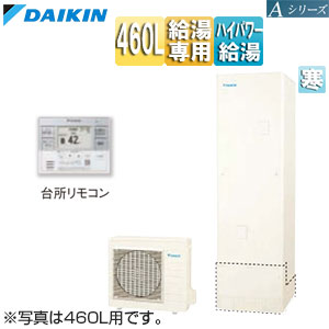 【送料無料】ダイキン ♪エコキュート 給湯専用 460L 角型 Aシリーズ パワフル高圧 寒冷地 リモコン脚部カバー EQA46ZHV+KYP060A4+BRC083J31+KKC022E4｜リフォームネクスト