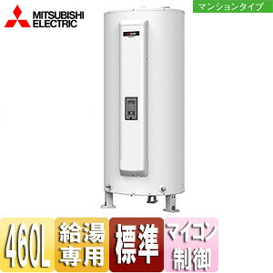 【送料無料】三菱電機 ●電気温水器 ダイヤホット 給湯専用 460L 丸型 マイコン 標準圧力型 マンションタイプ SRG-465GM