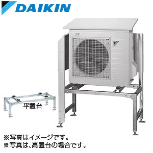 ダイキン 防雪架台セット 平置台 高さ300mm メッキ 防雪板:左・後 ヒートポンプユニット用 エコキュート部材 K-KHZ103G+KPS010A41+KPS010A42+KKC945B4|リフォームネクスト