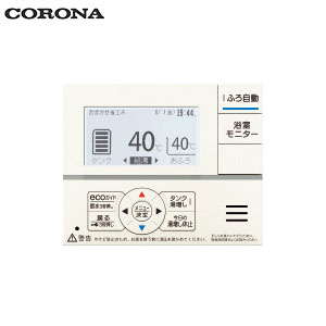 CORONA ●増設遠隔操作 フルオート オート エコキュート部材 RSP-FA4