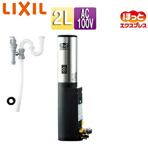 LIXIL 即湯取り合わせ ほっと急行列車 2L 洗面かざり付ける台用 水抜き金具仕掛ける EGK-2S