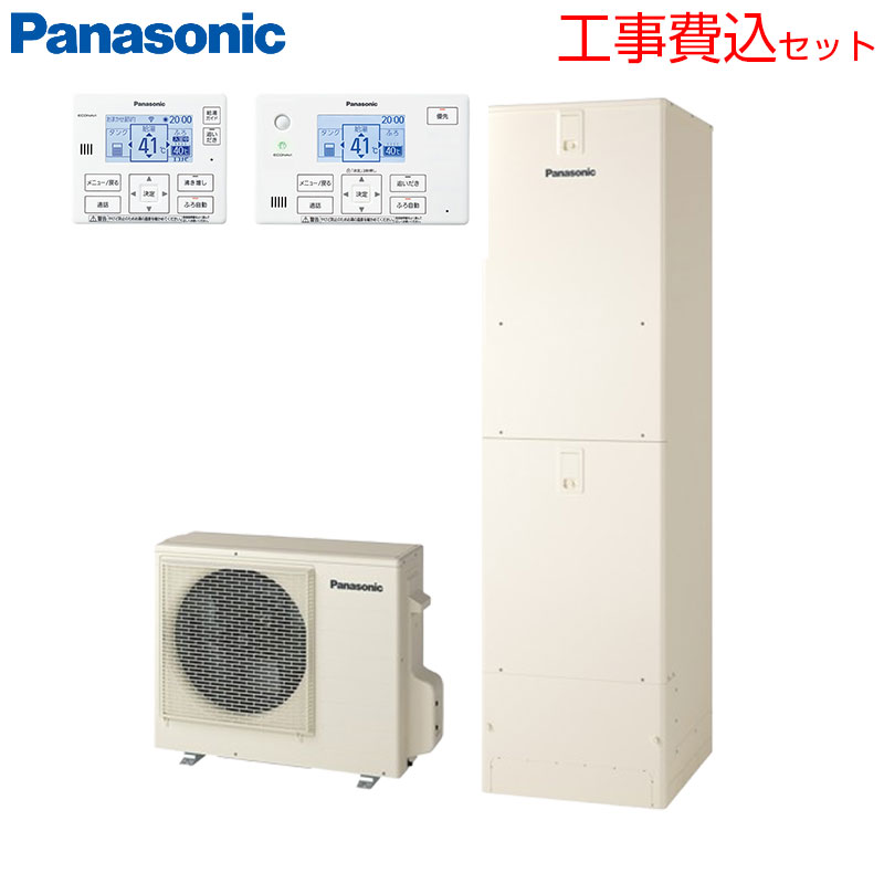 パナソニック ♪♪【工事費込】エコキュート フルオート 460L 角型 Nシリーズ ウルトラ高圧 ZEH住宅向け 一般地 HE-NU46NQS+AD-HEBD6012A|リフォームネクスト