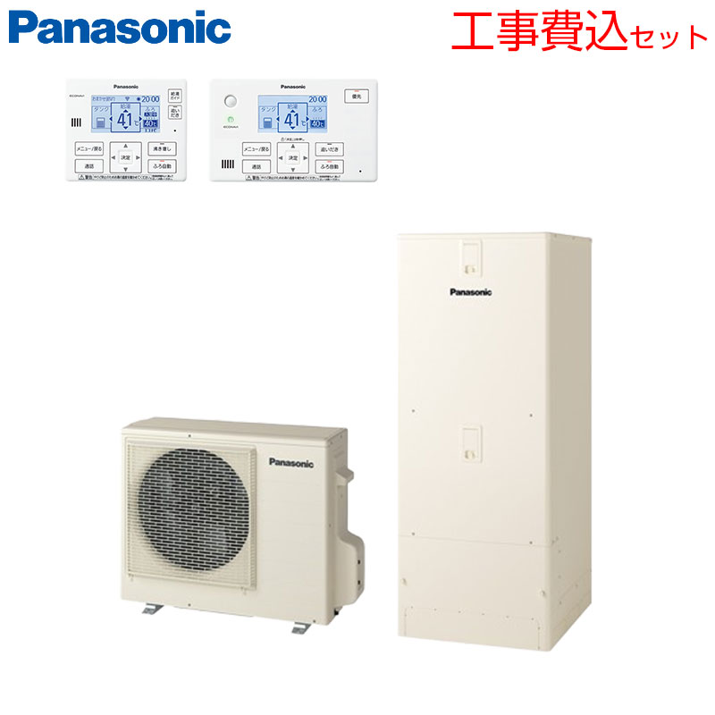パナソニック ♪♪【工事費込】エコキュート フルオート 300L ローボディ Cシリーズ 標準圧 一般地 耐塩害仕様 HE-C30NQES｜リフォームネクスト