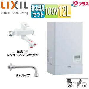 LIXIL 小型灯し火温水器 ゆつけ加える 壁掛据え付ける 水もの・洗いもの用 雑ぜ合わせる水栓書き割り 100V 12L 温泉気温変数 わきあげ気温:約60度～90度 タイマー EHPN-KWA12ECV1-S