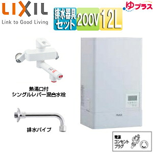 LIXIL 小型灯し火温水器 ゆつけ加える 壁掛据え付ける 水もの・洗いもの用 雑ぜ合わせる水栓書き割り 200V 12L 温泉気温変数 わきあげ気温:約60度～90度 タイマー EHPN-KWB12ECV1-S