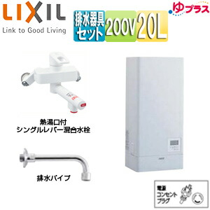 LIXIL 小型灯し火温水器 ゆつけ加える 壁掛据え付ける 水もの・洗いもの用 雑ぜ合わせる水栓書き割り 200V 20L 温泉気温変数 わきあげ気温:約60度～90度 タイマー EHPN-KWB20ECV1-S
