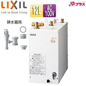 LIXIL 小型電気温水器 ゆプラス 床置設置 ミニキッチン用 スタンダードタイプ 本体+排水器具 100V 12L わきあげ温度:約60度 ネジ径50A(2インチ)・ネジ径40A(1.5インチ)排水管共用 EHPN-F12N2+EFH-6MK